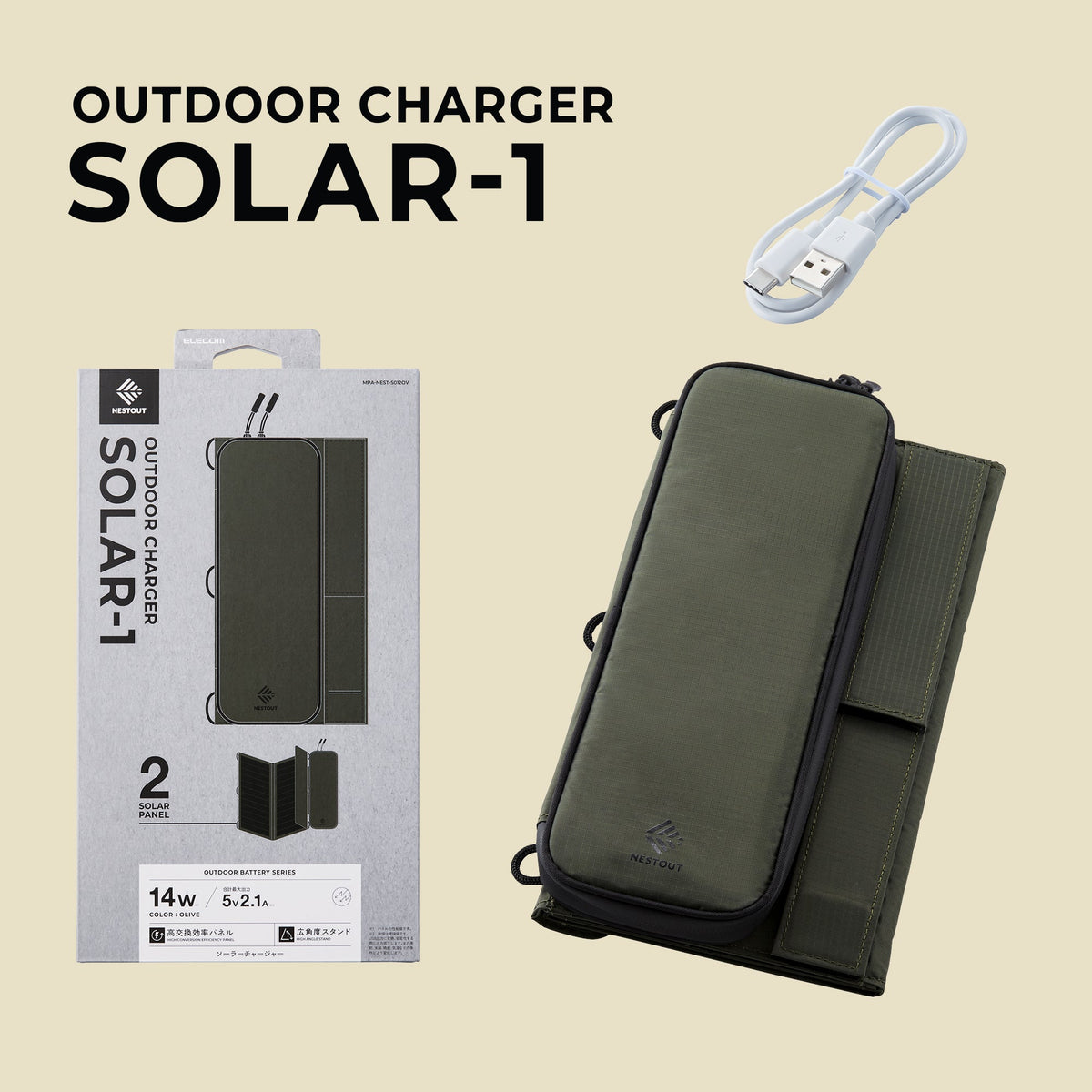 2-Panel Solar Charger – USB-A